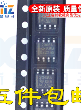 全新 TPS2066ADR G4 TPS2066AD 丝印2066A 集成SOP8 配电开关芯片