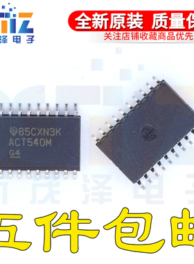 缓冲器/驱动器芯片 CD74ACT540M96E4 丝印ACT540M 全新原装进口