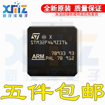 原装 STM32F469ZIT6 LQFP144 32位微控制器MCU ARM单片机芯片