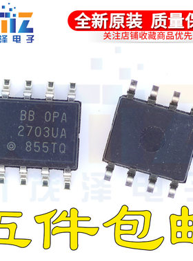 全新 原装现货 OPA2703UA OPA2703U SOP8 贴片IC 运算放大器 芯片