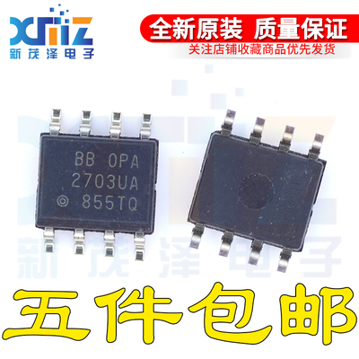 全新 原装现货 OPA2703UA OPA2703U SOP8 贴片IC 运算放大器 芯片