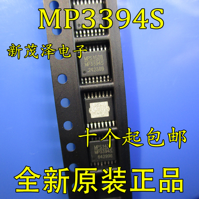 MP3394 MP3394S（超薄密脚）全新液晶电源芯片 带S和不带S