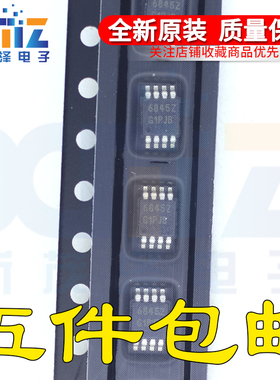 全新原装正品 ISL6845IUZ ISL6845Z 6842Z MSOP8集成芯片