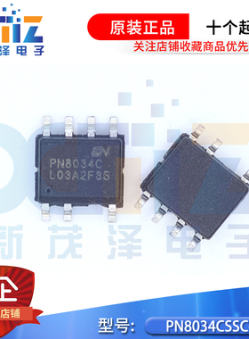 全新原装 PN8034CSSC-R1 PN8034C PN8034A 贴片SOP7 电源管理芯片