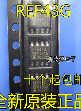 全新 原装贴片IC REF43 REF43G REF43GSZ SOP8 +2.5V电压基准芯片