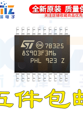 全新STM8S903F3M6 SOI-20 8位微控制器IC 16MHz/8KB闪存芯片 原装