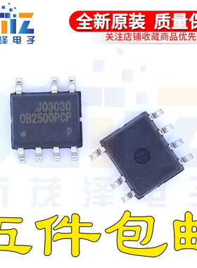 OB2500PCP 全新原装 OB2500 贴片SOP-7 0B2500PCP 液晶电源芯片IC