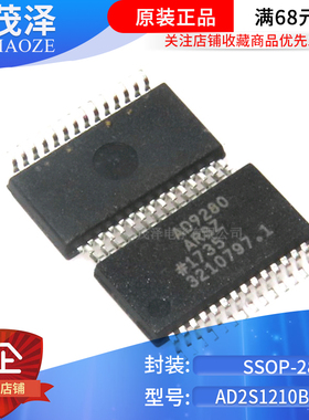全新原装 AD9280 AD9280ARSZ AD9280ARS 模数转换器 贴片SSOP28