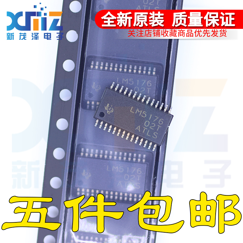 TSSOP28贴片全新芯片全新