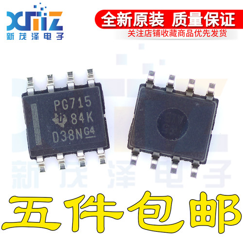 P82B715DR P82B715D 丝印PG715 SOP-8 贴片接口信号缓冲器IC芯片