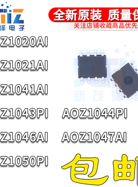 AOZ Z1020 1021 1041 1043 1044 1046 1047 1050AI PI场效应管MOS