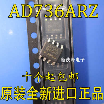 进口 AD736ARZ SOP8 AD736A 真有效值直流转换器 全新原装可直拍