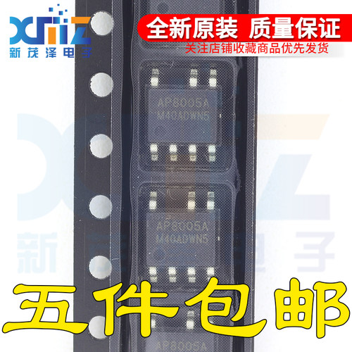 贴片 AP8005A AP8005 全新正品 电源管理IC芯片 SOP-7 现货直拍