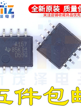 全新原装 SN75157PSR E4/G4丝印A157 SOP8双路差动线路接收器芯片