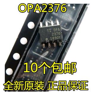 全新芯片 OPA2376 OPA2376A OPA2376AIDR SOP8贴片 原装