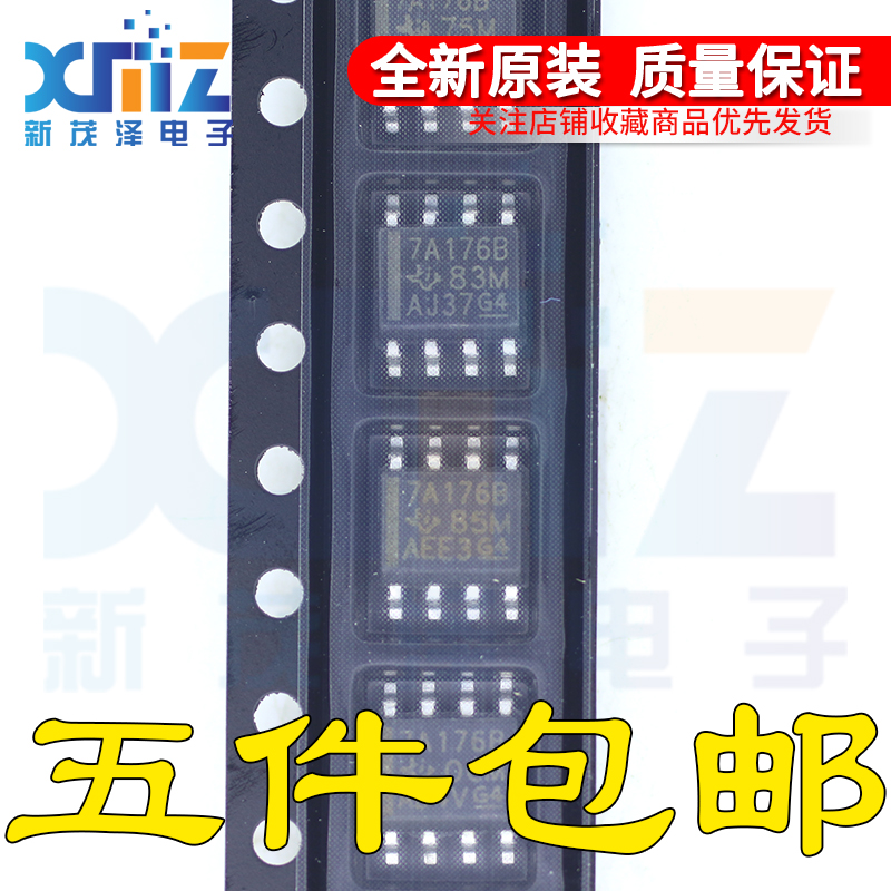 SN75ALS176BDR E4/G4 丝印7A176B 总线收发器芯片 SOP8 全新原装