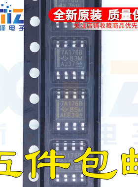 SN75ALS176BDR E4/G4 丝印7A176B 总线收发器芯片 SOP8 全新原装