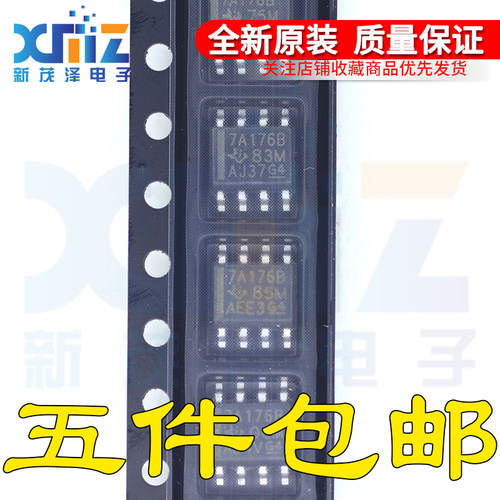 SN75ALS176BDR E4/G4 丝印7A176B 总线收发器芯片 SOP8 全新原装