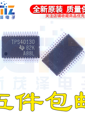 全新原装TPS40130DBTR TPS40130DBT TSSOP30 G4降压稳压器IC芯片