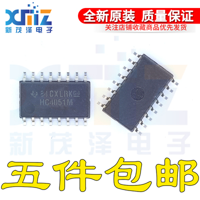 CD74HC4051NSR 丝印HC4051M 全新原装 SOP-16 5.2MM 逻辑IC