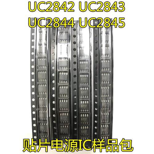 贴片电源IC样品包 UC2842B UC2843B UC2844B UC2845B 四种各10只