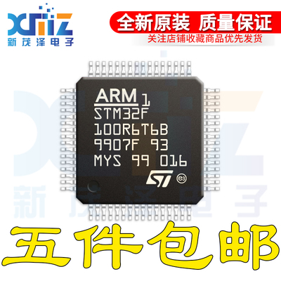 STM32F100R6T6BTR F100R6T6B LQFP-64 32位微控制器芯片 全新原装