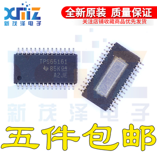 TPS65161PWP TPS65161PWPR 贴片TSSOP-28 液晶屏电源IC芯片 原装