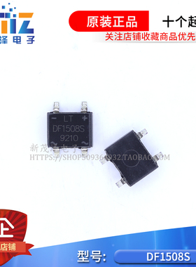 贴片.DB157S.DF1508S.整流桥方形.1.5A700V.全新桥硅