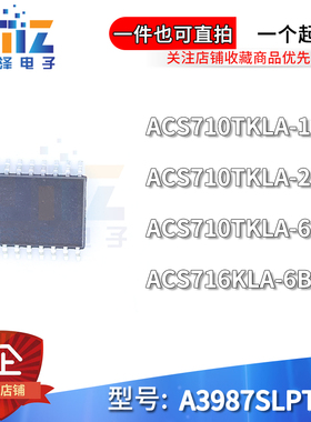 ACS710T TKLA-12CB TKLA-25CB TKLA-6B ACS716 ACS716KLA-6BB SOP