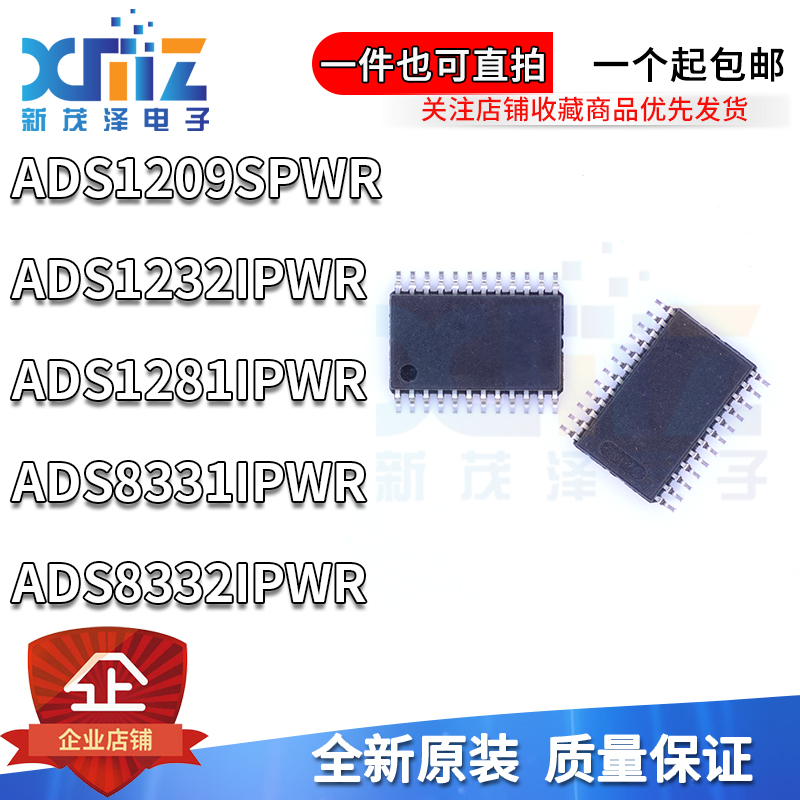 微功耗采样模拟数字转换芯片全新