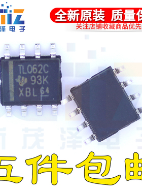 全新原装进口 TL062CD/CDR 贴片SOP8 TL062C 运算放大器芯片
