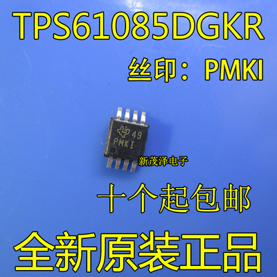 原装芯片 TPS61085 TPS61085DGKR TPS61085DGKT 全新开关稳压器