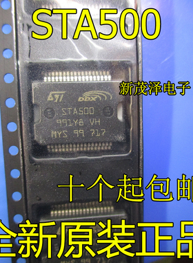 STA500 STA500J13TR 汽车音频功放IC芯片 全新原装进口 现货直拍