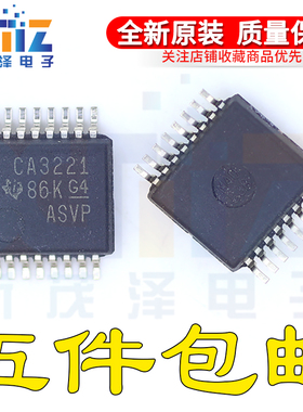 SN75C3221DB/DBR CA3221 SSOP16贴片 礼品驱动器 全新进口芯片