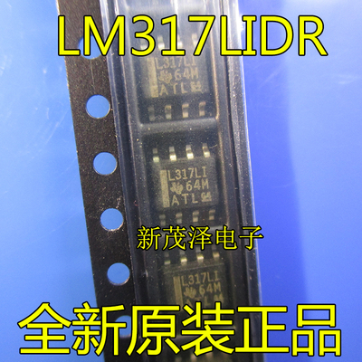 全新原装 L317LI LM317LIDR SOP-8 贴片 可调电子稳压器 现货