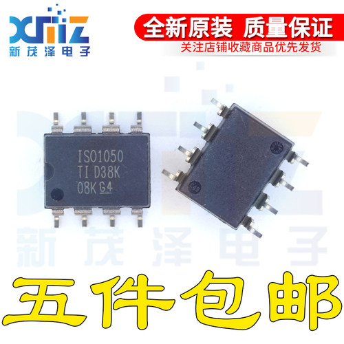 贴片 ISO1050DUBR ISO1050 SOP-8 CAN收发器 进口 全新原装芯片