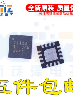 TPS57112QRTERQ1 QFN16 印字:7112Q 可调式 降压开关稳压器 全新