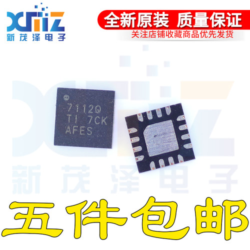 TPS57112QRTERQ1 QFN16 印字:7112Q 可调式 降压开关稳压器 全新