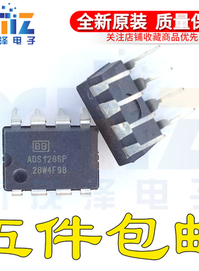 全新原装正品 ADS1286P 丝印ADS1286P G4 封装DIP8 现货可直付