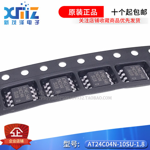 AT24C04N-10SU-1.8 24C04N ATMEL SOP-8全新进口原装 可直拍 出样