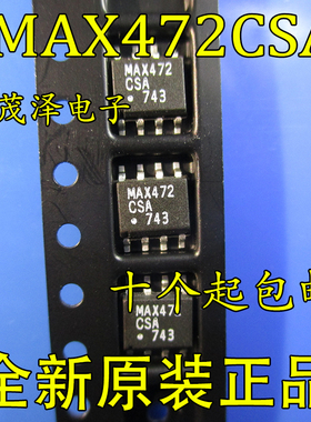 MAX472 MAX472CSA MAX472ESA 全新原装热卖 SOP8封装 现货可直拍
