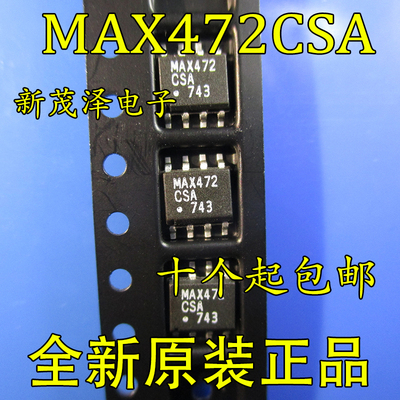 MAX472 MAX472CSA MAX472ESA 全新原装热卖 SOP8封装 现货可直拍