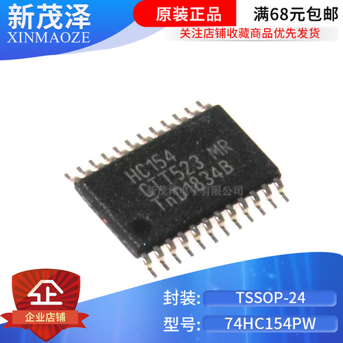 进口原装 74HC154PW HC154 74HC154 4至16线译码器 TSSOP14