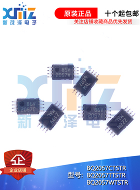 全新进口IC芯片 BQ2057C/T/W BQ2057CTSTR/TTSTR/WTSTR TSSOP8