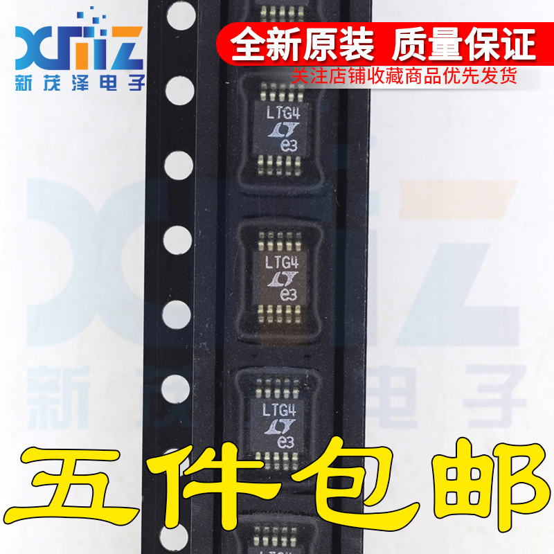 全新原装 切换控制器 LTC1871EMS-7#TRPBF MSOP-10封装 LTG4 现货
