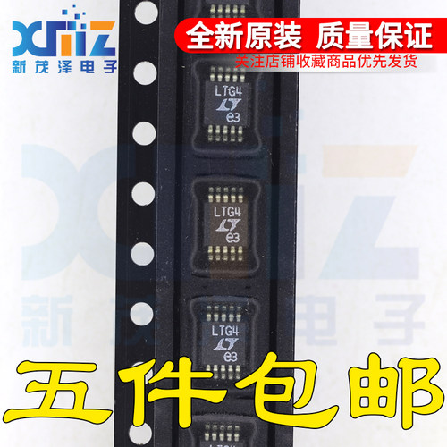 全新原装 切换控制器 LTC1871EMS-7#TRPBF MSOP-10封装 LTG4 现货
