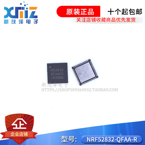 全新 NRF52832 NRF52832-QFAA-R 丝印N52832 QFN48 蓝牙无线芯片