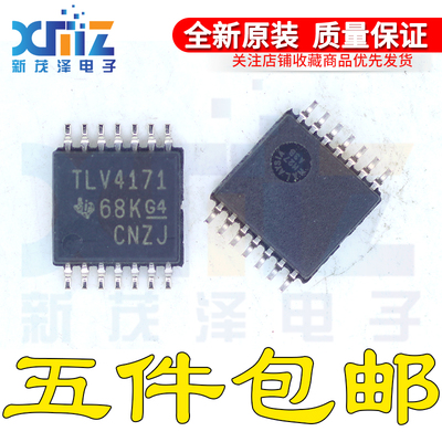 全新进口 TLV4171IPWR TLV4171 TSSOP14 运算缓冲芯片 现货 直拍
