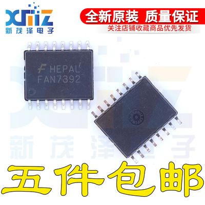 全新贴片 FAN7392MX FAN7392高侧和低侧栅极驱动IC电源 芯片