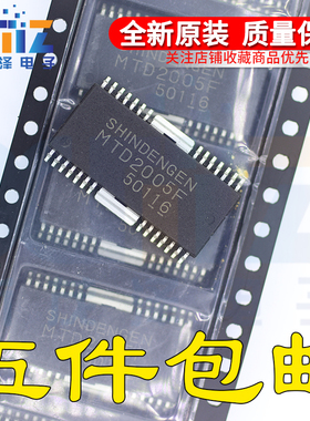 MTD2005F【HSOP-28】贴片电机驱动芯片 全新原装 实价 现货可直拍